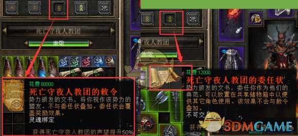 《恐怖黎明》声望商人有什么用 声望商人好处一览