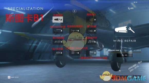 《战地5》B测飞机天赋翻译一览