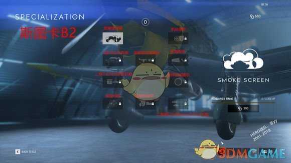 《战地5》B测飞机天赋翻译一览