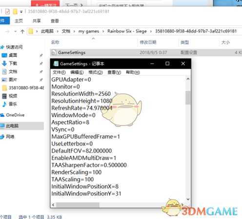 《彩虹六号：围攻》暗空行动无法更改刷新率的解决办法