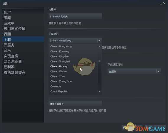 steam下载速度越来越慢怎么办