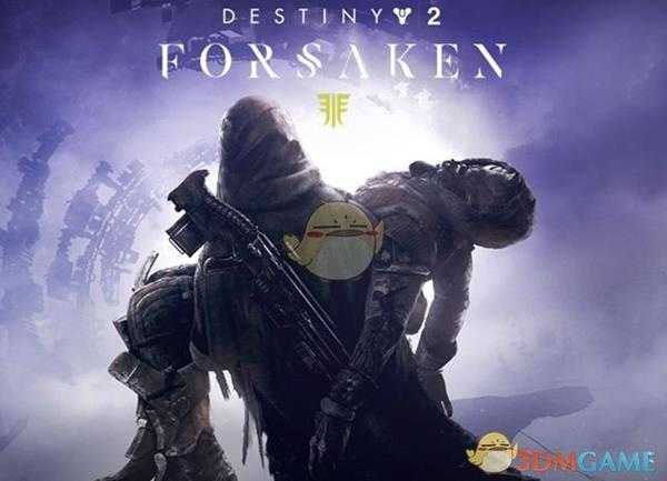 《命运2》遗落之族DLC游戏心得