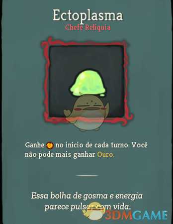 《杀戮尖塔》加费用Boss遗物使用心得