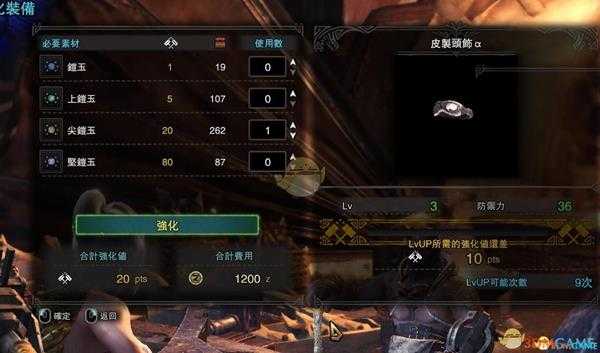 《怪物猎人:世界》CE修改绚辉龙重弩教程攻略