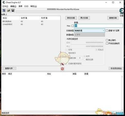 《怪物猎人:世界》CE修改绚辉龙重弩教程攻略