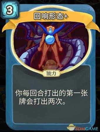 《杀戮尖塔》机器人金色卡牌使用攻略指南