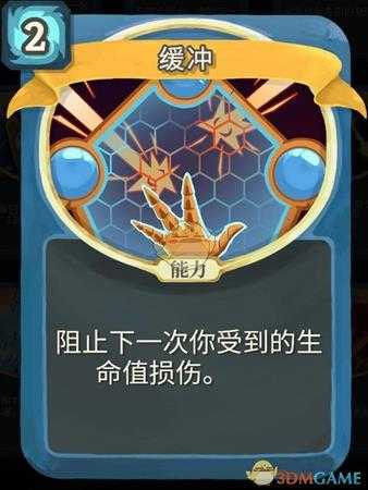 《杀戮尖塔》机器人金色卡牌使用攻略指南