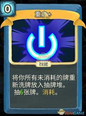 《杀戮尖塔》机器人金色卡牌使用攻略指南