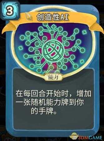 《杀戮尖塔》机器人金色卡牌使用攻略指南