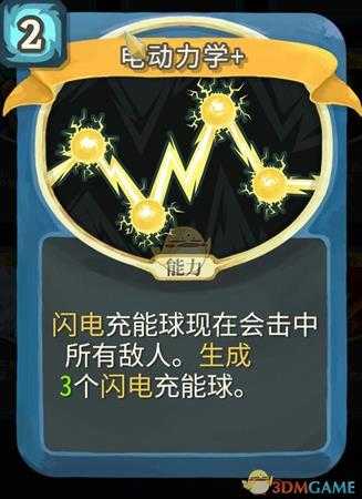 《杀戮尖塔》机器人金色卡牌使用攻略指南