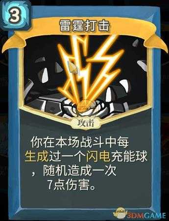 《杀戮尖塔》机器人金色卡牌使用攻略指南