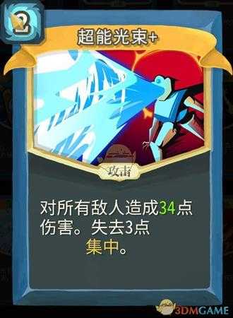 《杀戮尖塔》机器人金色卡牌使用攻略指南