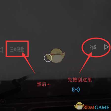 《深海迷航》探索极光号攻略心得