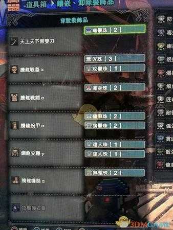 《怪物猎人:世界》历战王钢龙太刀配装