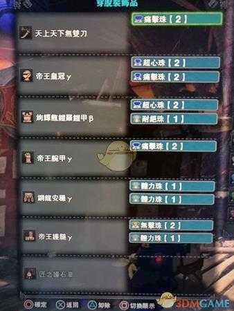 《怪物猎人:世界》历战王钢龙太刀配装