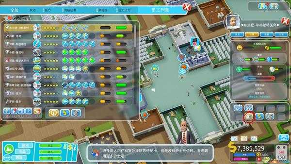 《双点医院》极速通关教程攻略