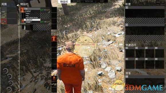 《人渣》怎么制作武器 简易武器制作教程攻略