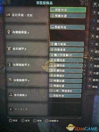 《怪物猎人:世界》吸血长枪T装推荐