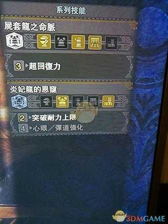 《怪物猎人:世界》吸血长枪T装推荐