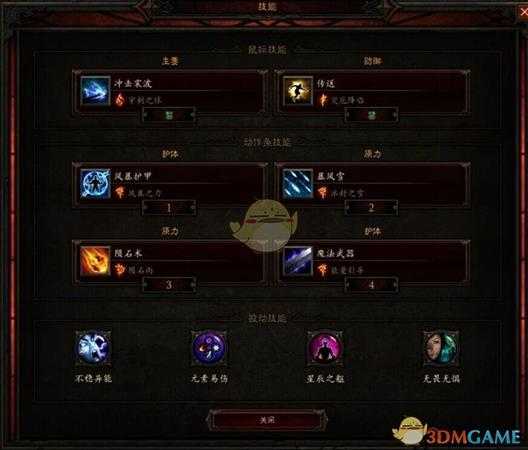 《暗黑破坏神3》魔法师塔拉夏速刷流派介绍