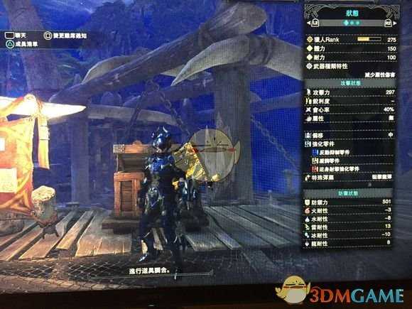 《怪物猎人:世界》散弹重弩配装分享心得