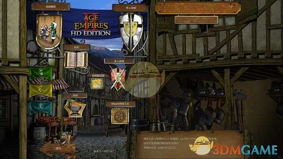 《帝国时代2:高清版》UI界面变化一览