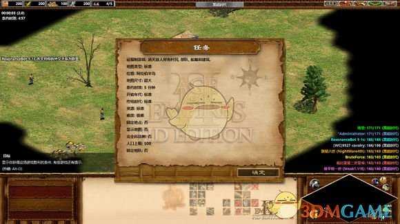 《帝国时代2:高清版》UI界面变化一览