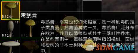 《人渣》游戏中各类蘑菇效果介绍