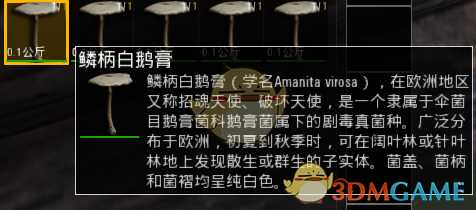 《人渣》游戏中各类蘑菇效果介绍