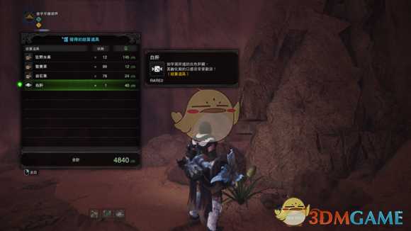 《怪物猎人:世界》大量获取调查点数心得攻略