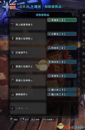 《怪物猎人:世界》熔山龙重弩配装攻略