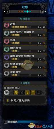 《怪物猎人:世界》熔山龙重弩配装攻略