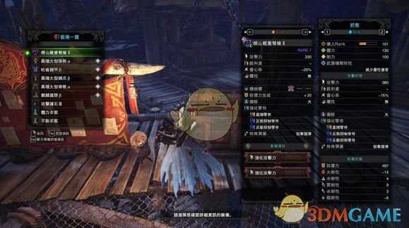 《怪物猎人:世界》熔山龙重弩配装攻略