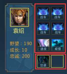 《梦三英雄传》武将技能激活方法