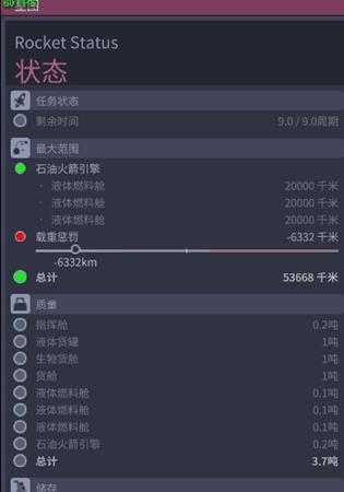 《缺氧》火箭载重惩罚公式解读