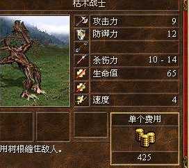 《魔法门之英雄无敌3：死亡阴影》十大被高估的兵种一览
