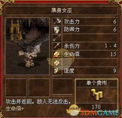 《魔法门之英雄无敌3：死亡阴影》十大被高估的兵种一览
