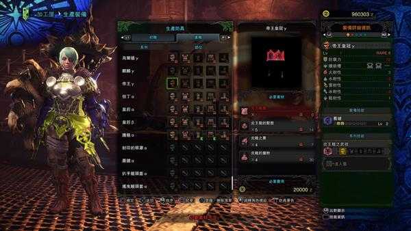 《怪物猎人：世界》炎王γ装备属性分析心得