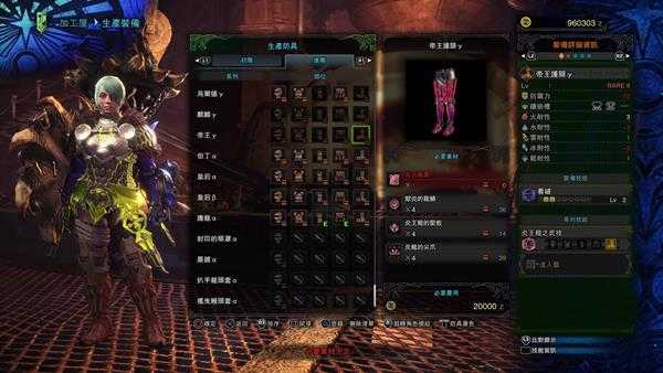 《怪物猎人：世界》炎王γ装备属性分析心得