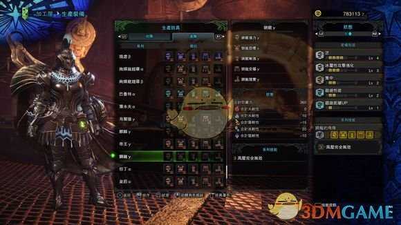 《怪物猎人：世界》钢龙γ装备属性分析心得