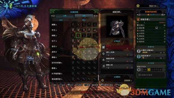 《怪物猎人：世界》钢龙γ装备属性分析心得