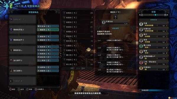 《怪物猎人：世界》实用武器γ装备配装心得