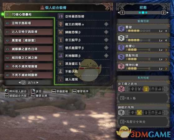 《怪物猎人：世界》会心流恐暴龙长枪配装