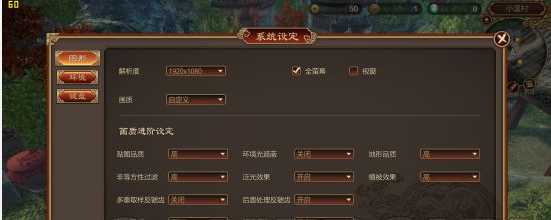 天命奇御黑屏怎么解决