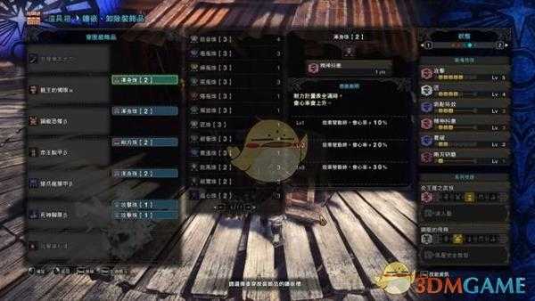 《怪物猎人：世界》历战古龙太刀配装攻略