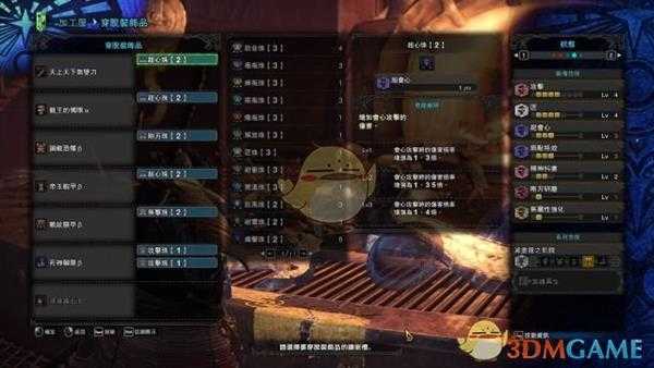 《怪物猎人：世界》历战古龙太刀配装攻略