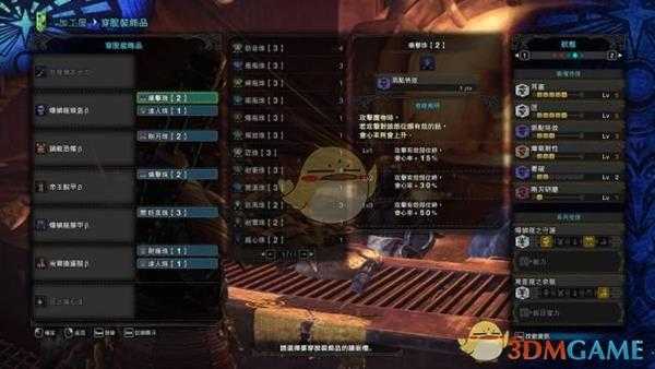 《怪物猎人：世界》历战古龙太刀配装攻略