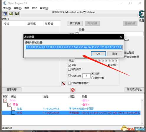 怪物猎人世界怎么重新捏脸