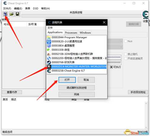怪物猎人世界怎么重新捏脸