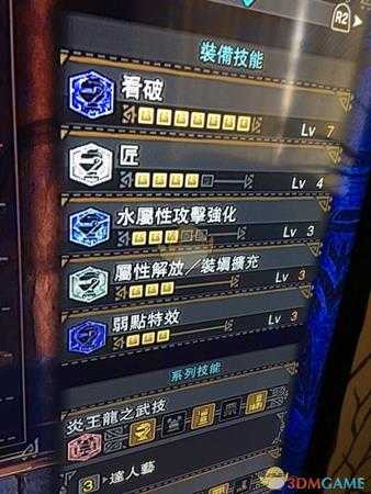 《怪物猎人：世界》属性流片手剑配装心得